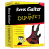 Bass Guitar for Dummies