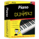 Piano for Dummies